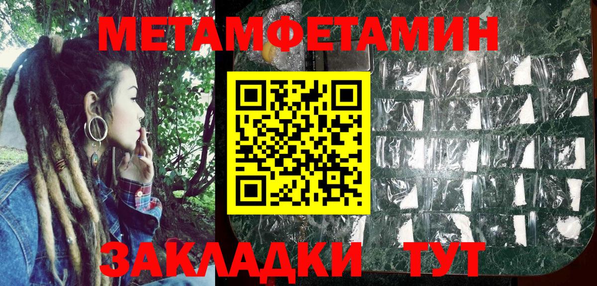 АМФЕТАМИН 97% Лосино-Петровский