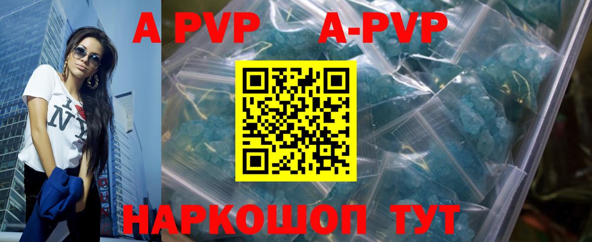 Лосино-Петровский  A PVP СК  Альфа ПВП крисы CK  Вход с VPN 