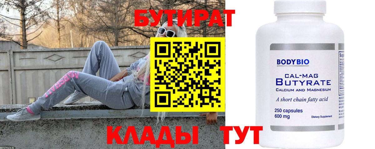 Лосино-Петровский  БУТИРАТ буратино  Вход с VPN 