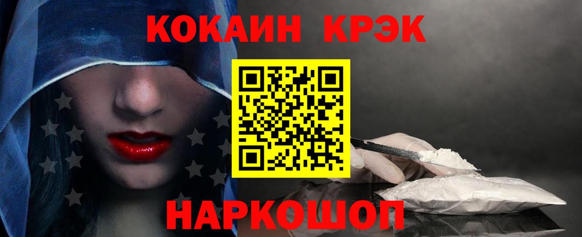 COCAIN  Cocaine FishScale  Кокаин 99%  Вход с VPN  Лосино-Петровский 