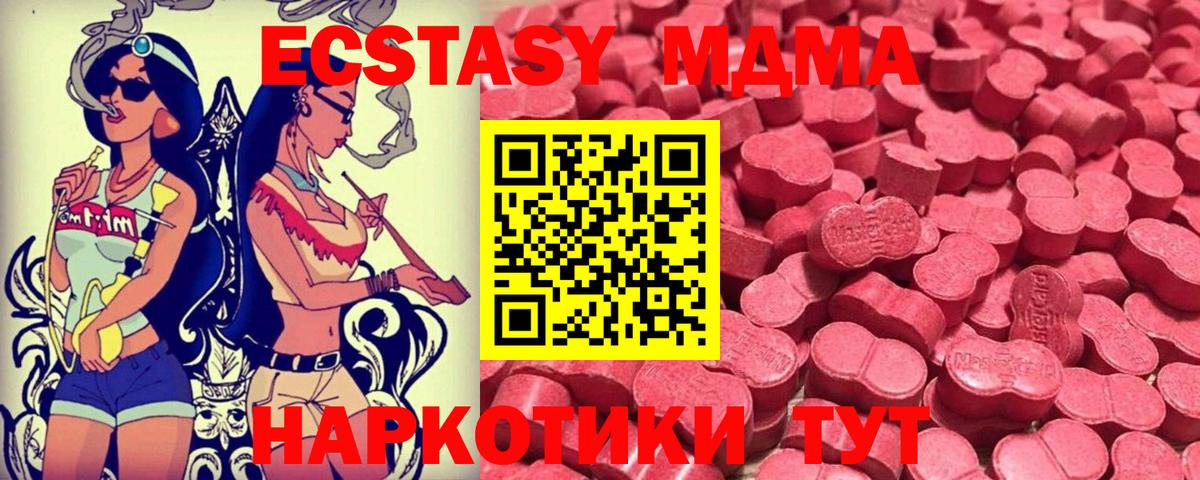 Ecstasy VHQ  ЭКСТАЗИ Philipp Plein  Вход с VPN  купить наркоту  Лосино-Петровский  ЭКСТАЗИ 