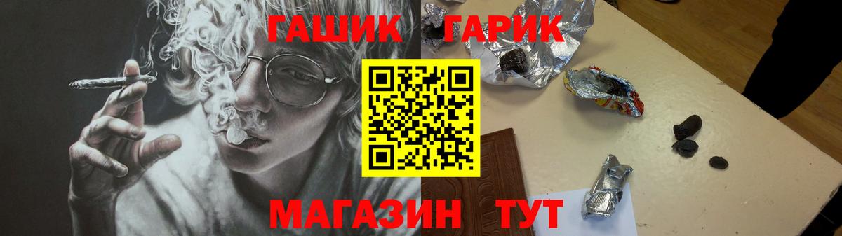Лосино-Петровский  ГАШИШ индика сатива  Гашиш  Вход с VPN  ГАШИШ убойный 
