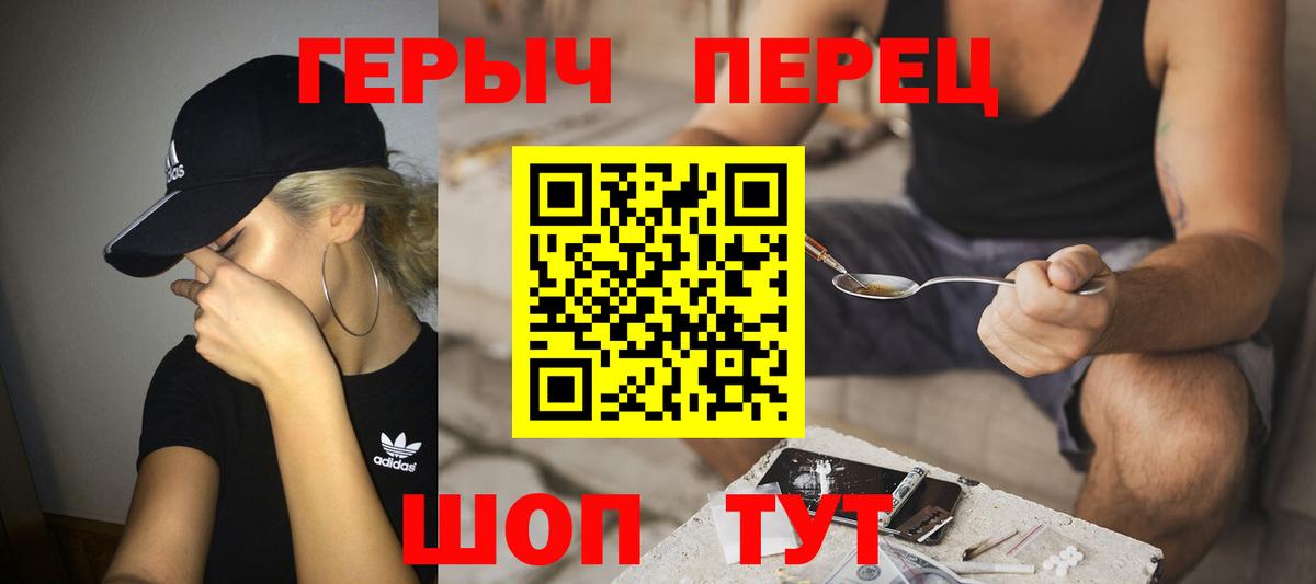 Лосино-Петровский  Героин хмурый  ГЕРОИН  Вход с VPN 