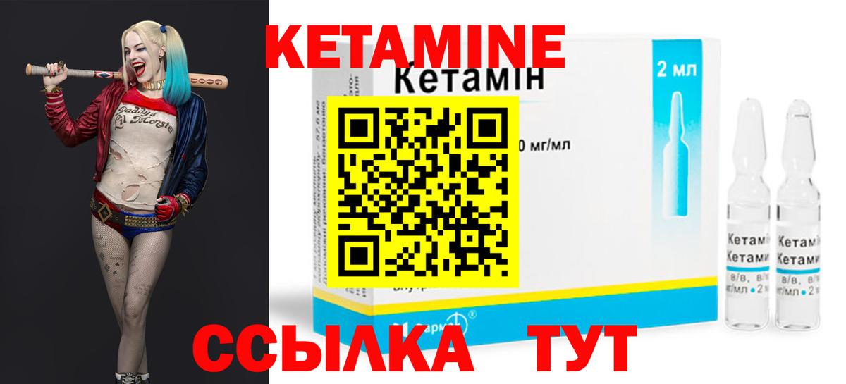Лосино-Петровский  Кетамин VHQ  МЕГА онион  Вход с VPN 