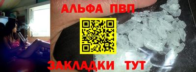 альфа пвп VHQ Дубна