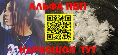 альфа пвп VHQ Дубна