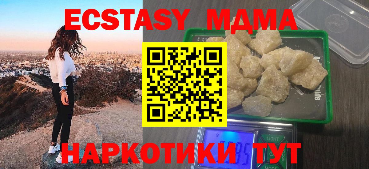 MDMA Molly  Вход с VPN  Лосино-Петровский  МДМА VHQ 