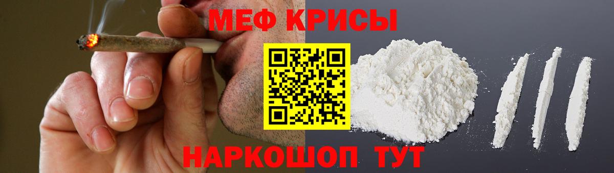 Мефедрон  Мефедрон 4 MMC  МЯУ-МЯУ  Вход с VPN  Лосино-Петровский  Меф кристаллы 