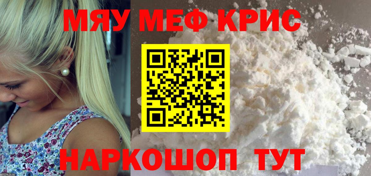 Мефедрон мука Лосино-Петровский