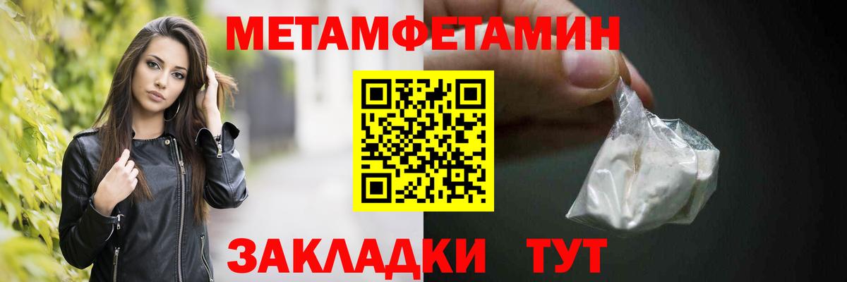 Метамфетамин пудра  Вход с VPN  Лосино-Петровский  Метамфетамин пудра 