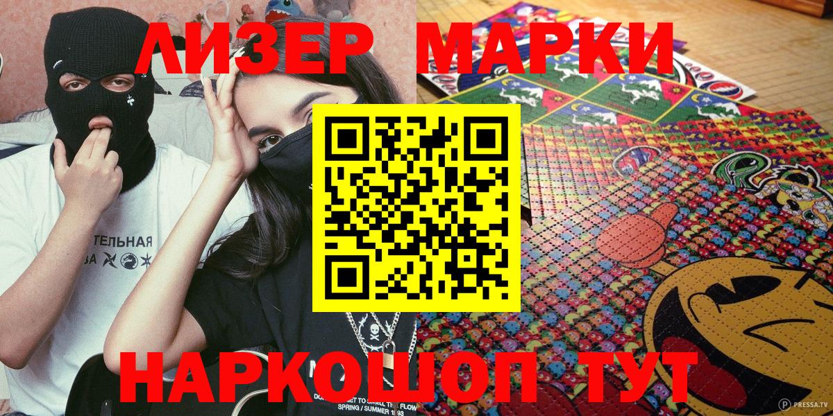 Лосино-Петровский  Марки NBOMe 1500мкг  Марки NBOMe  Вход с VPN 