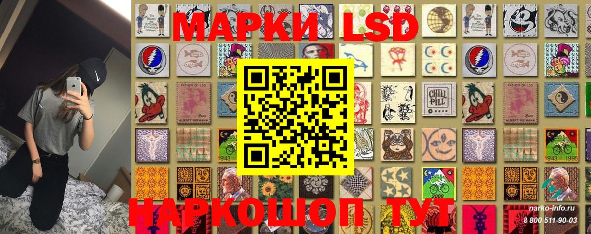 Марки NBOMe 1,8мг Лосино-Петровский
