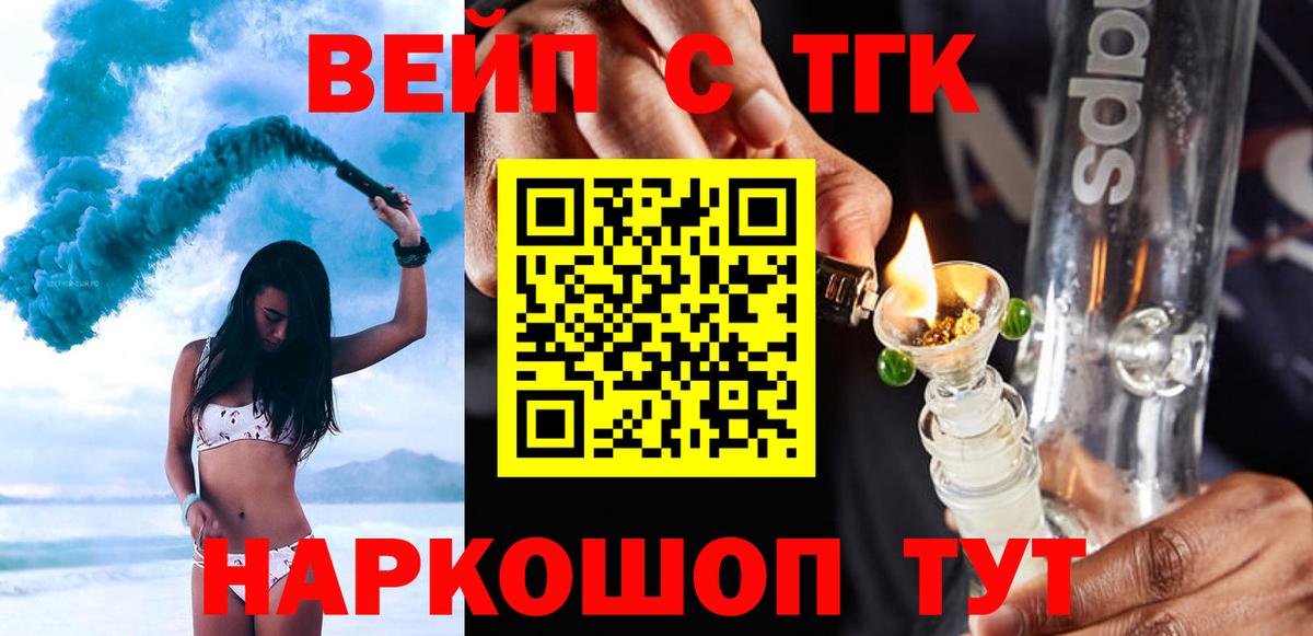 Дистиллят ТГК вейп с тгк Лосино-Петровский