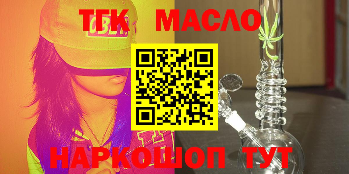 Лосино-Петровский  ТГК жижа  Вход с VPN 